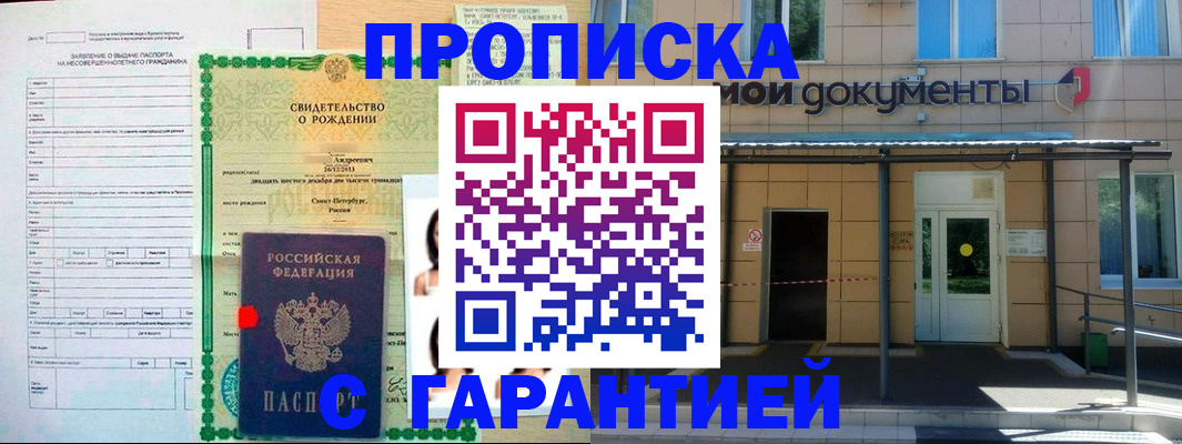 временная регистрация 2025 в Ржеве